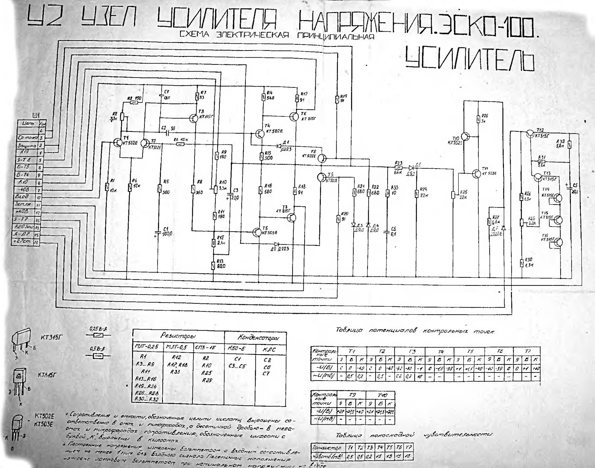 Devre şeması, Elektronik devre, Devre