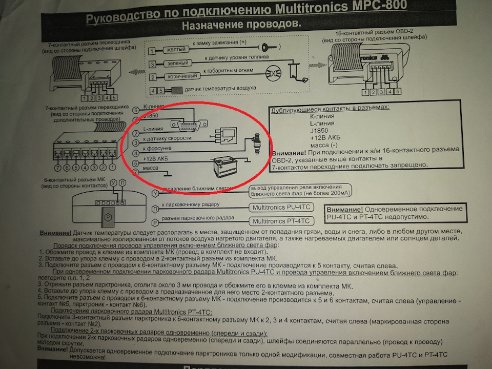 Запчасти на фото: MPC800. Фото в бортжурнале Mitsubishi Lancer IX