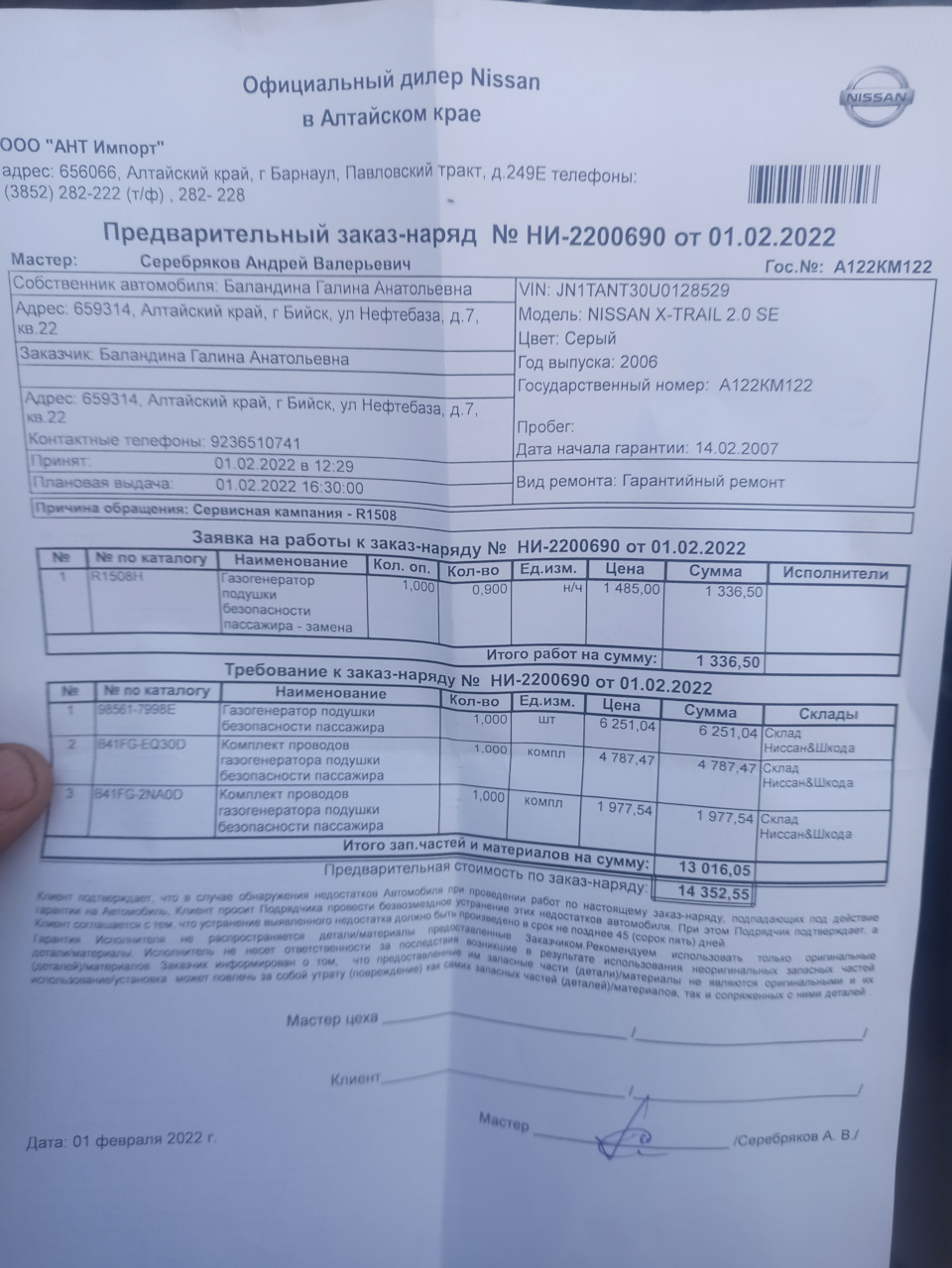 Замена пиропатрона посажирской подушки безопасности по отзывной ...