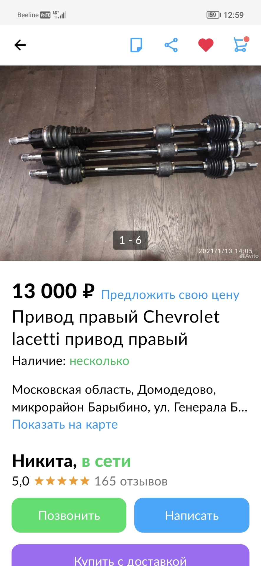 Замена правого привода или болячка Лачетти — Chevrolet Lacetti Sedan, 1,6  л, 2008 года | запчасти | DRIVE2