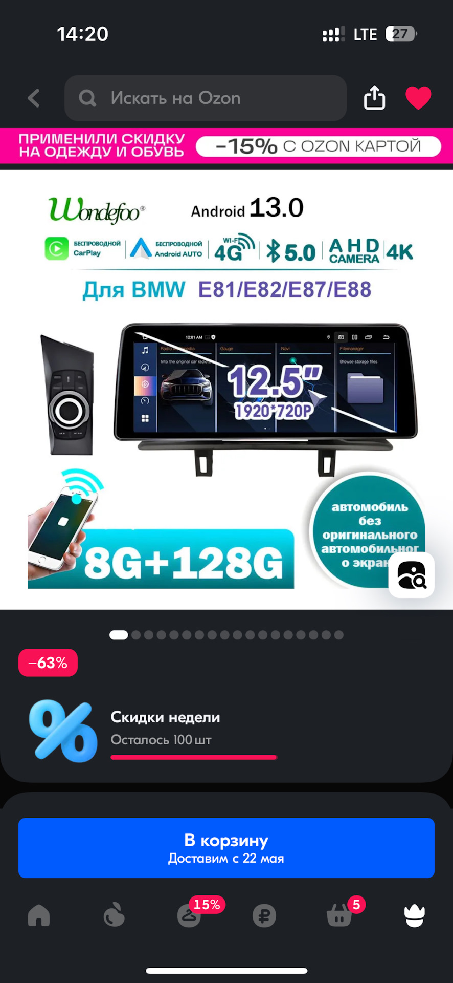 Android, мультируль и круиз (Архив) — BMW 1 series (E81/E87), 1,6 л, 2010  года | тюнинг | DRIVE2