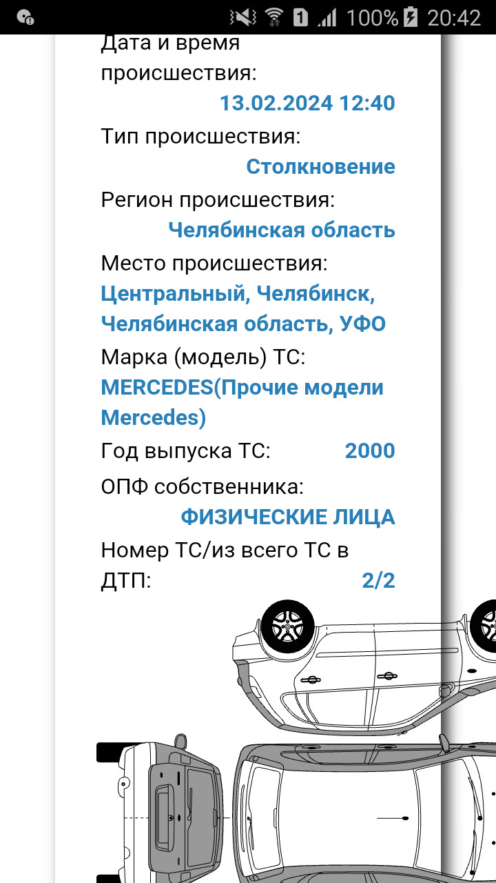 Попал в ДТП часть 2 — Mercedes-Benz S-Class (W220), 5 л, 2000 года | ДТП |  DRIVE2