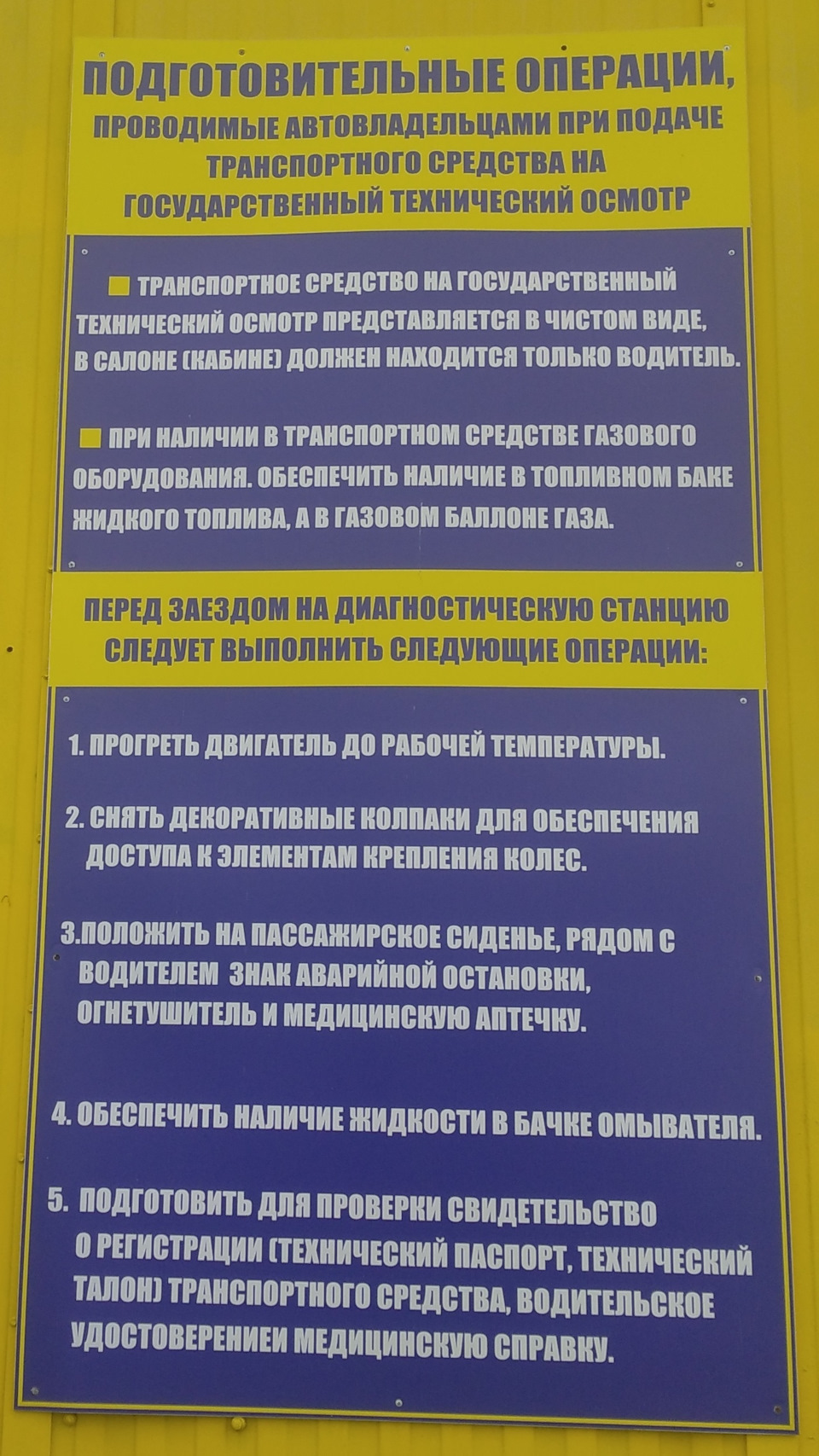 Постановка на учёт в Беларуси. Страховка. Перенос ТО — Lada 2108, 1,3 л,  1990 года | налоги и пошлины | DRIVE2