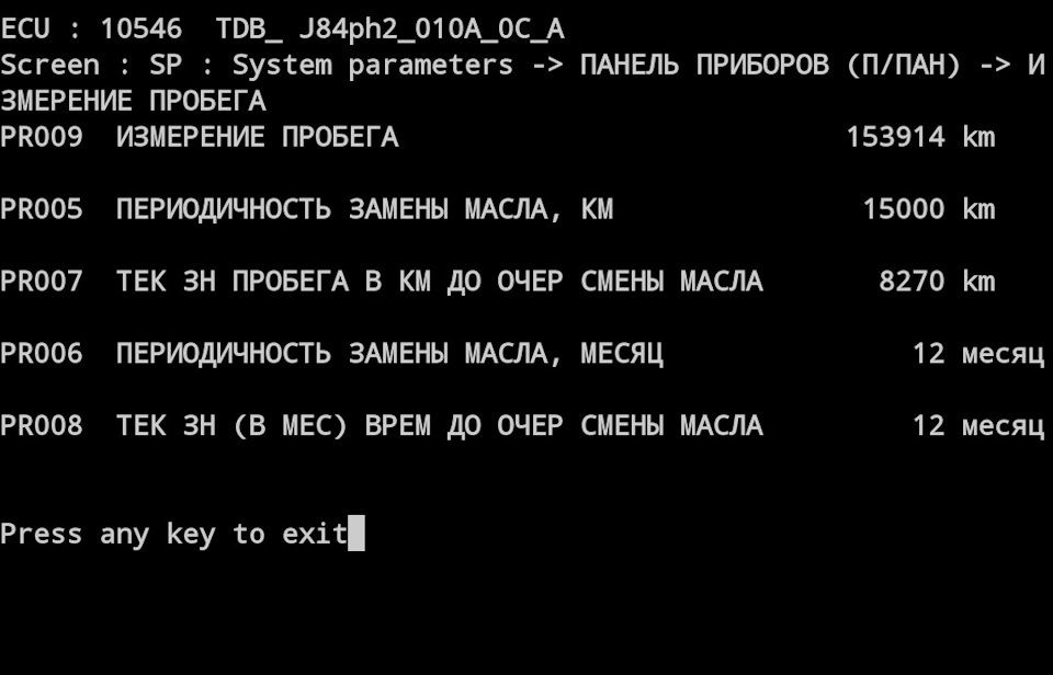 Как обнулить компьютер на рено сценик 2