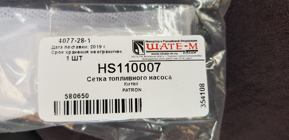 Заменил сетку в баке — Nissan Primera (P11-144), 1,8 л, 2002 года ...