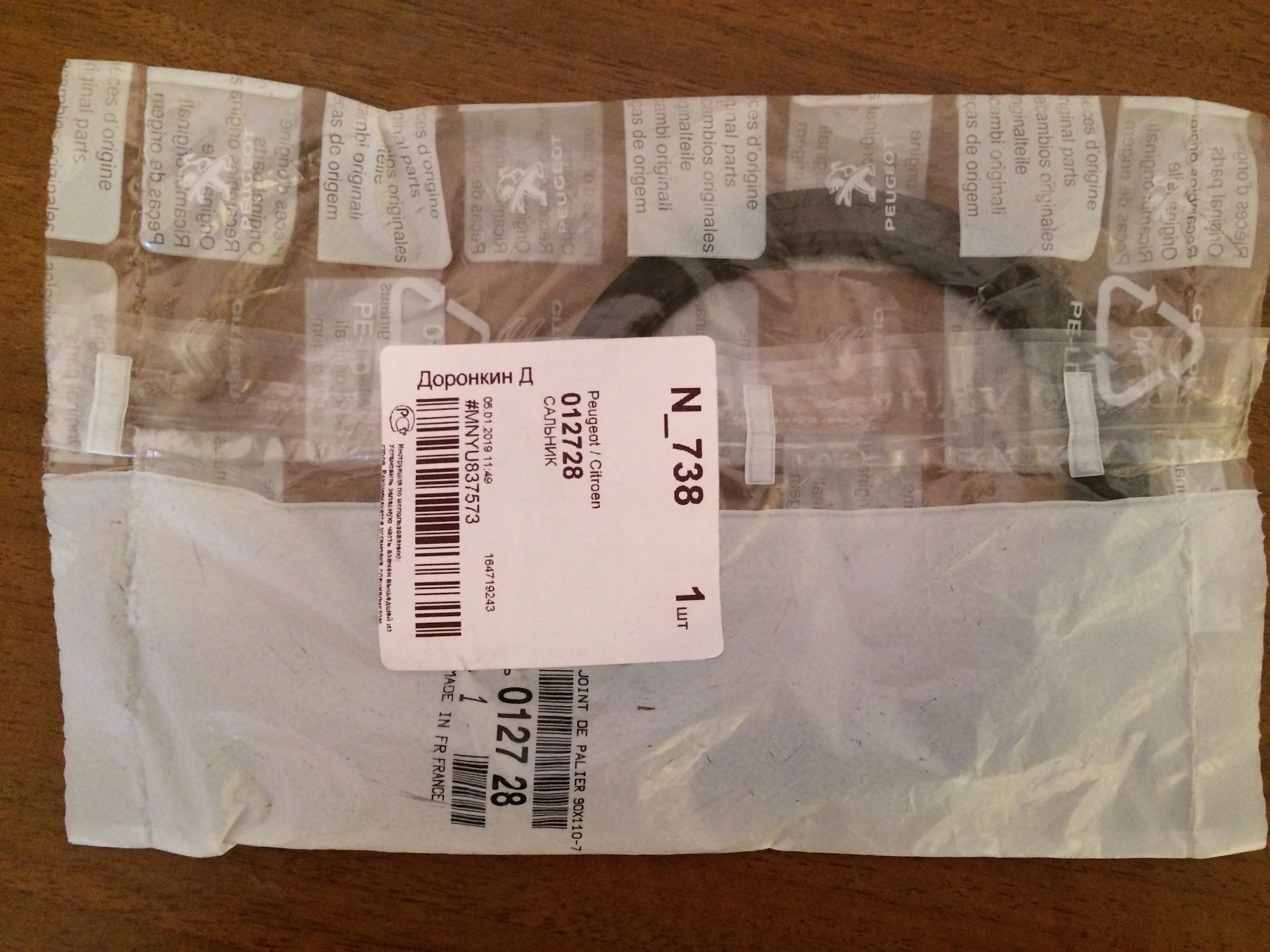 1613563580 oe psa. Сальник пежо 206. 127 28. Elring 508. 012728 сальник.