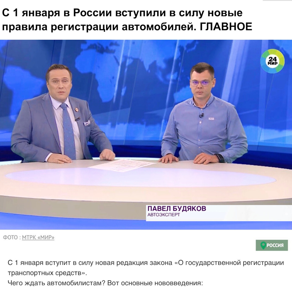 1 января 2020 года на всей территории России вступил в силу новый порядок регистрации  транспортных средств в ГИБДД. — Help Buy Auto на DRIVE2