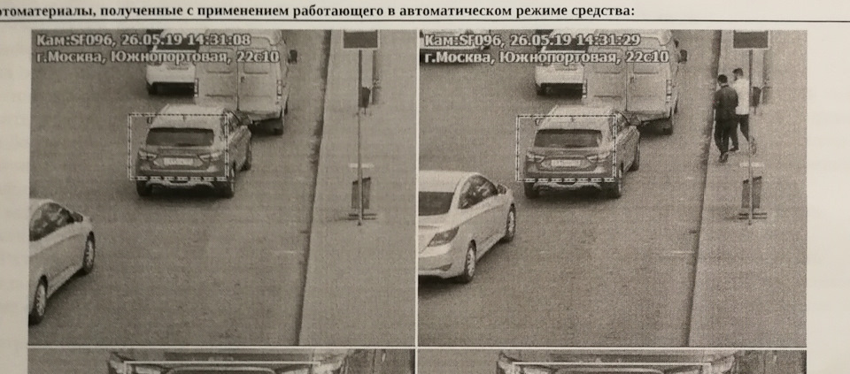 В Москве выписывают штрафы за пробку. Победа над МАДИ! — Lada Vesta SW ...