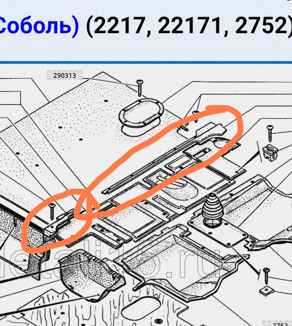 Поиск олдтаймерской пластиковой детальки в салон))) — ГАЗ Газель, 2,8 л,  2013 года | запчасти | DRIVE2