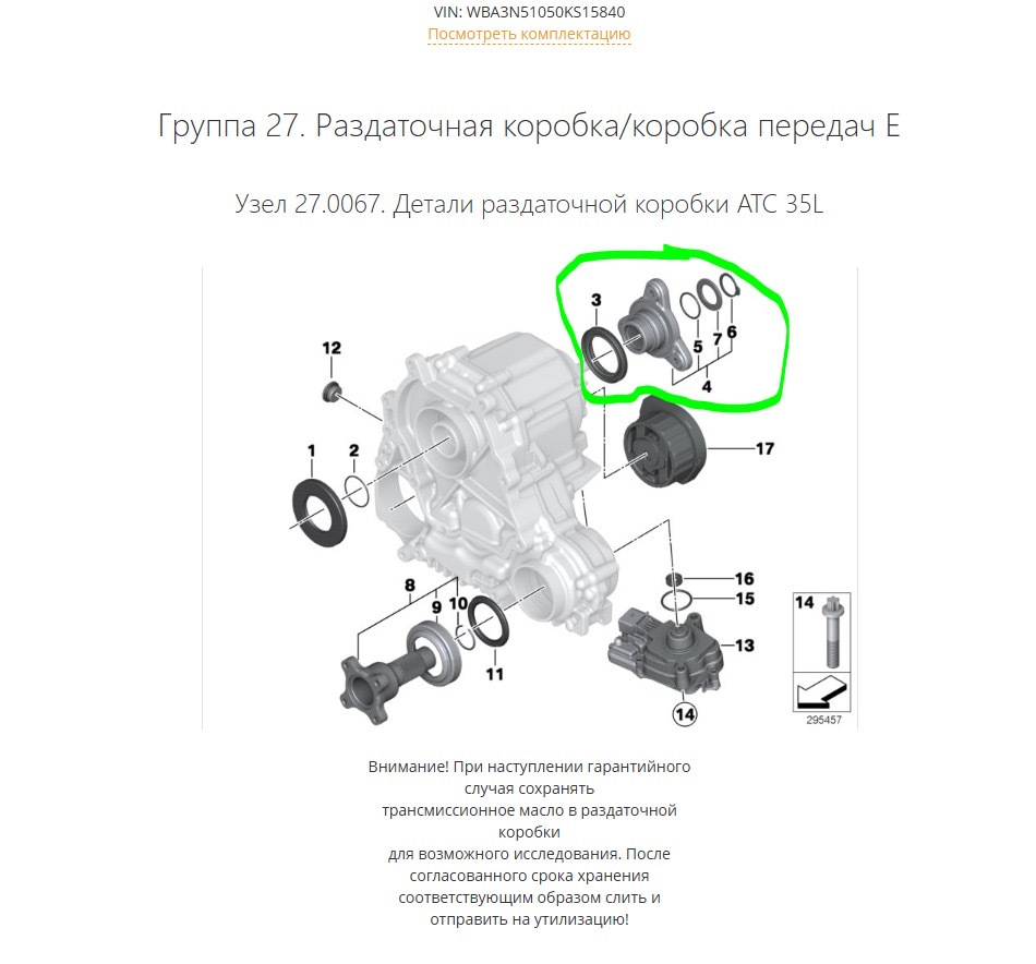 Фото в бортжурнале BMW 4 series (F32)