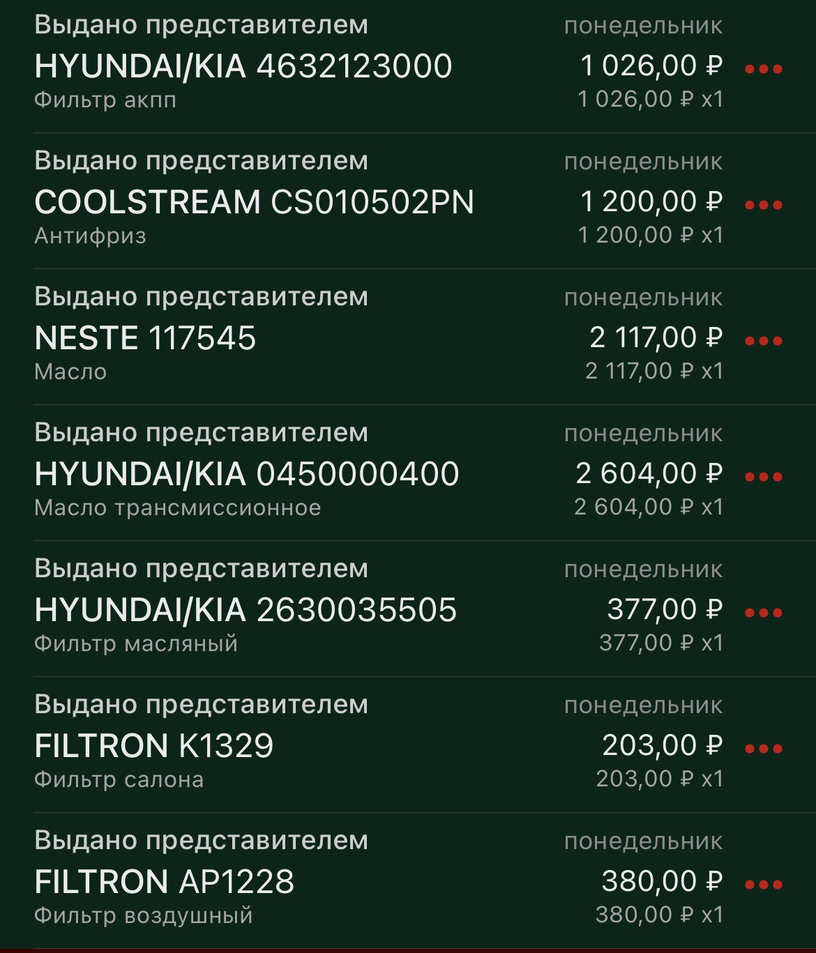 Прохождение ТО и ковры eva — Hyundai Solaris, 1,6 л., 2013 года ...