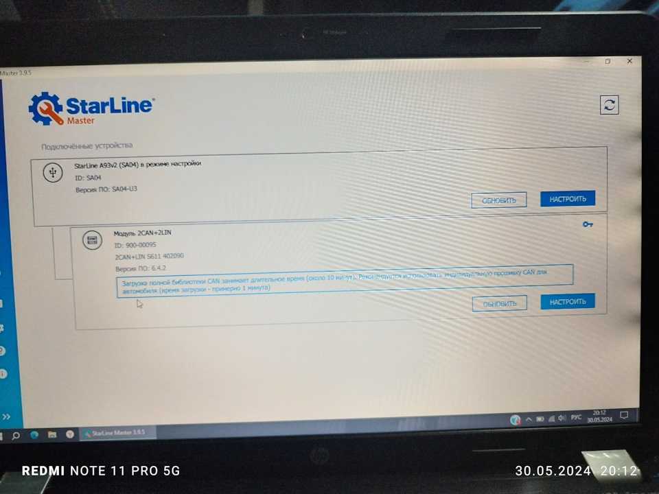 Обновление прошивки 2CAN+2LIN 7.0.1 StarLine A93 Приора2 — Lada Приора ...