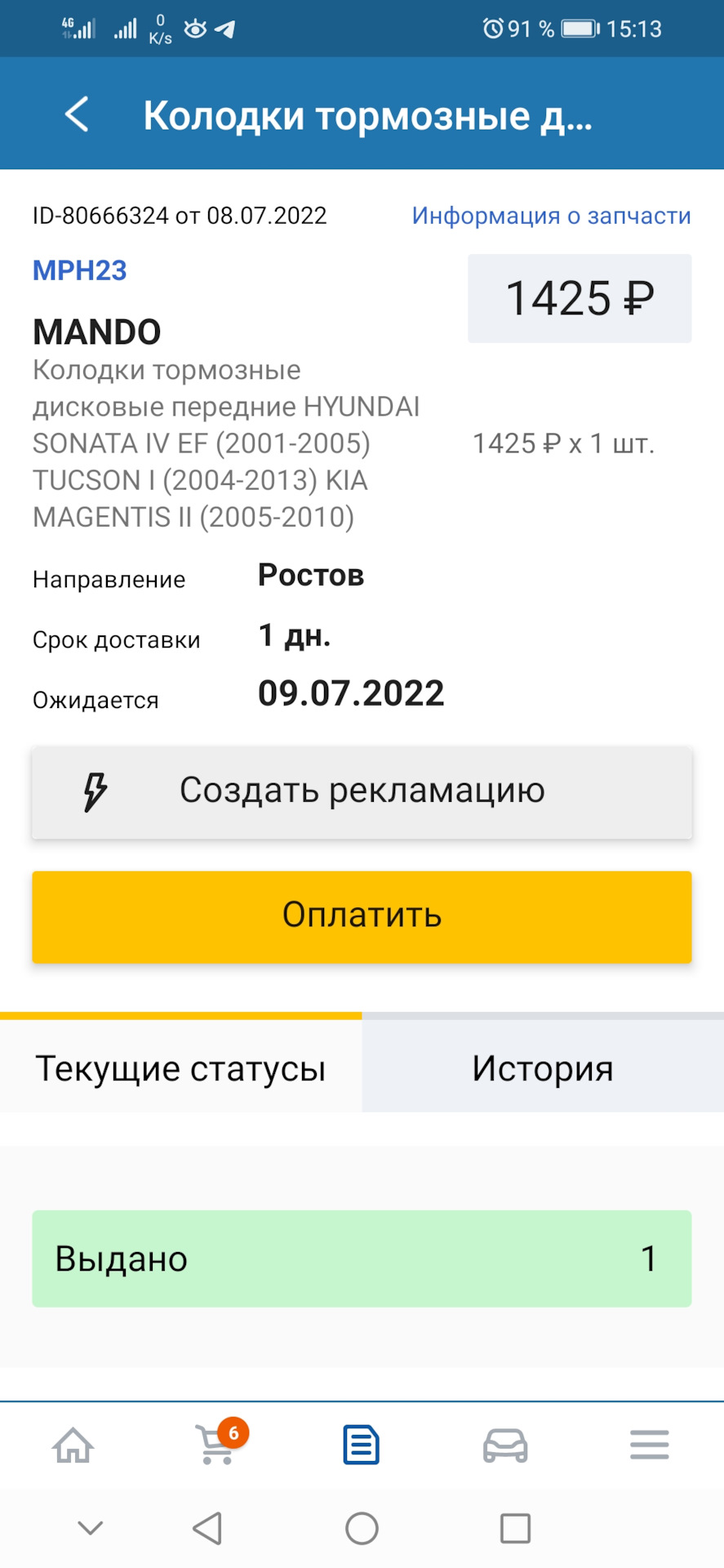 Вибрация при торможении и её решение — Hyundai Sonata IV (EF), 2,7 л, 2005  года | запчасти | DRIVE2