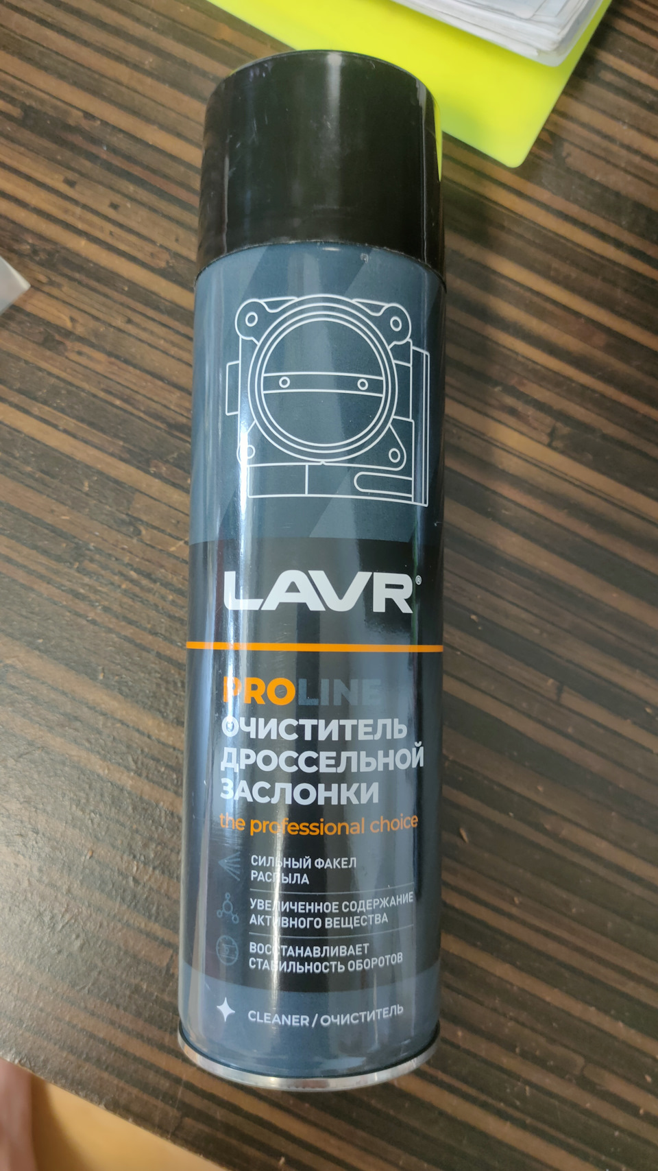 Очиститель дроссельной заслонки LAVR PROline — DRIVE2
