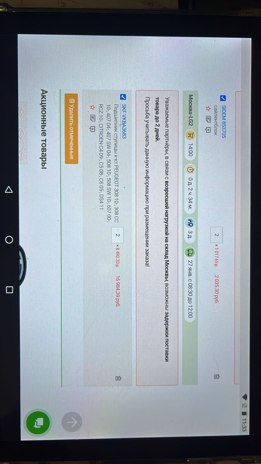 Фото в бортжурнале Citroen C5 (2G)