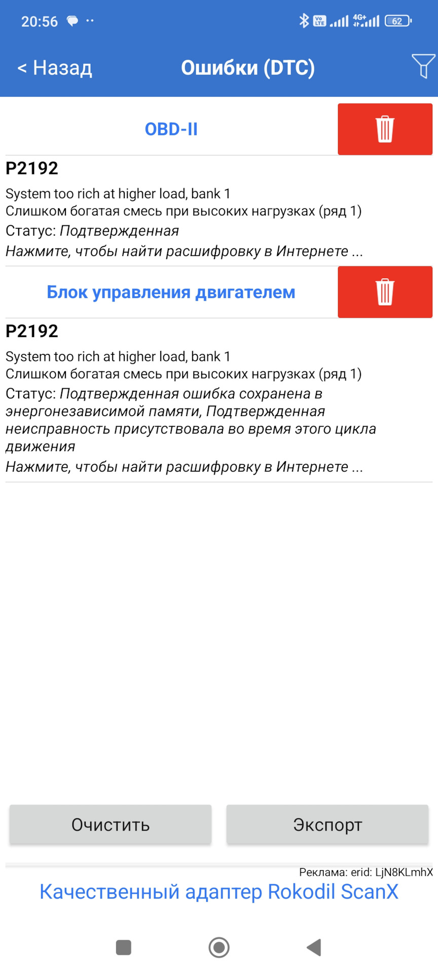 При резком нажатии на педаль газа, пытается заглохнуть. — Сообщество  «Ремонт и Эксплуатация ГБО» на DRIVE2