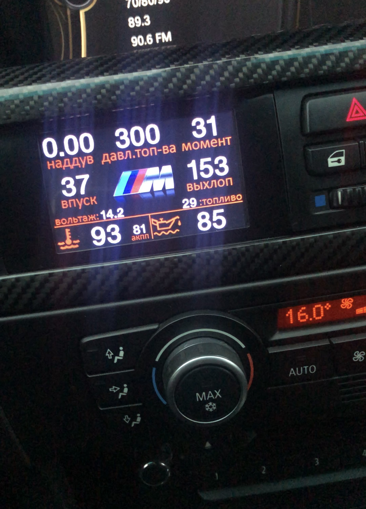 Wynn’s diesel extreme injector cleaner — BMW 3 series (E90), 3 л, 2006