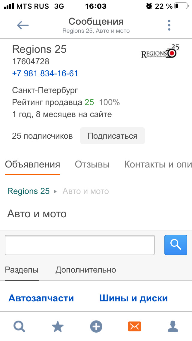 #4 двойное заказное ( досвап проводки ) — Subaru Impreza (GD, GG), 1,5 ...