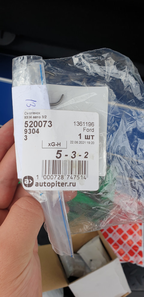 1361196 Кольцо стопорное внутреннего шруса / Ford | Запчасти на DRIVE2