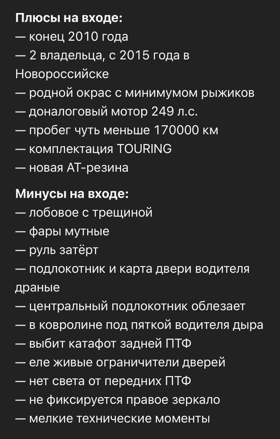 Год вместе и новое ОСАГО — Honda Pilot (2G), 3,5 л, 2010 года | страхование  | DRIVE2