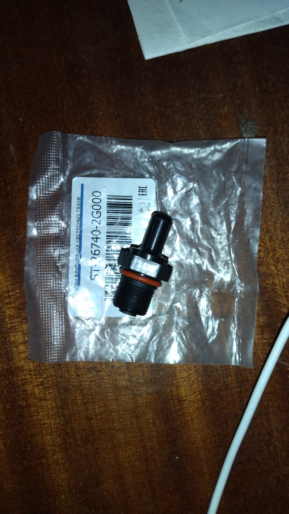 Последствия удаления катализатора # 2 — KIA Rio (3G), 1,6 л, 2015 года ...