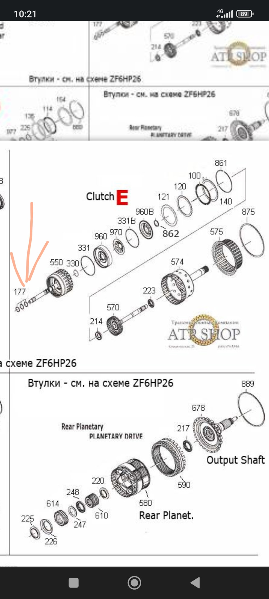 заказ тефлоновых уплотнителей 6hp19 — BMW 5 series (E60), 3 л, 2004 года |  запчасти | DRIVE2