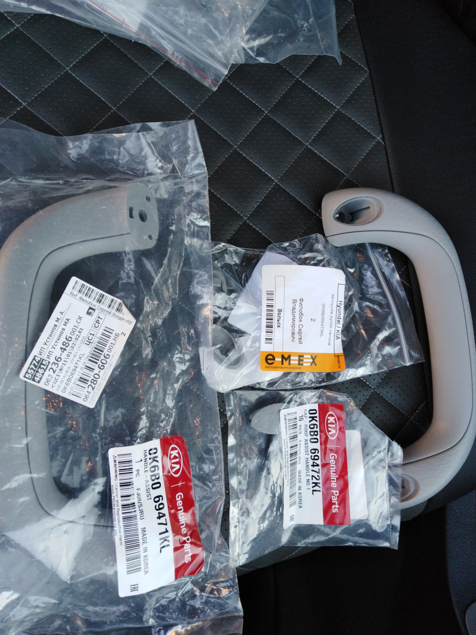 0K6B069471KL Ручка двери KIA HYUNDAI | Запчасти на DRIVE2