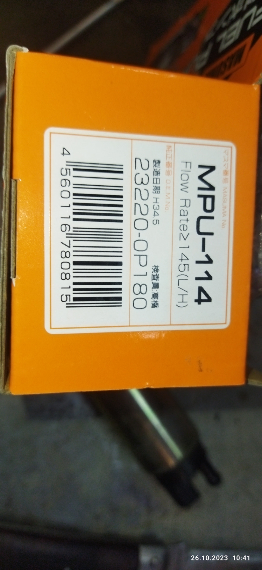 MPU114 Насос топливный Masuma 145L/h, 3kg/cm2 сетка MPU-041 MASUMA ...