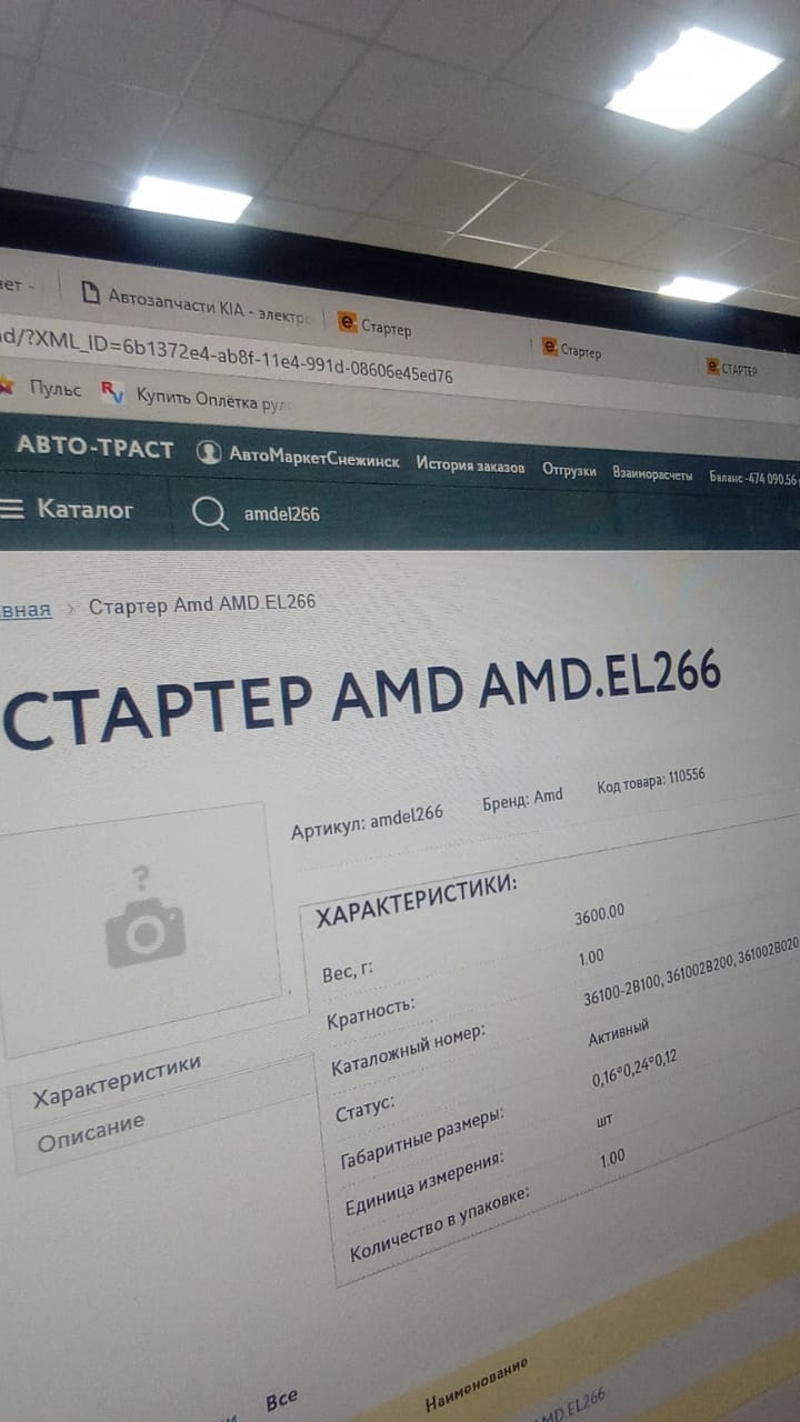 Стартер. Вердикт. Заказан аналог AMD — KIA Soul (1G), 1,6 л, 2011 года |  визит на сервис | DRIVE2