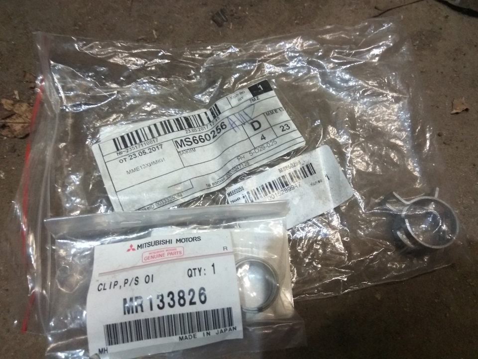 MR133826 ХОМУТ ТРУБОПРОВОДА МАСЛ.РАДИАТОРА РАЗДА Mitsubishi | Запчасти ...