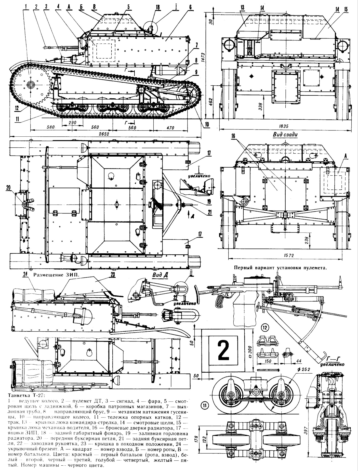 Чертежи т 27