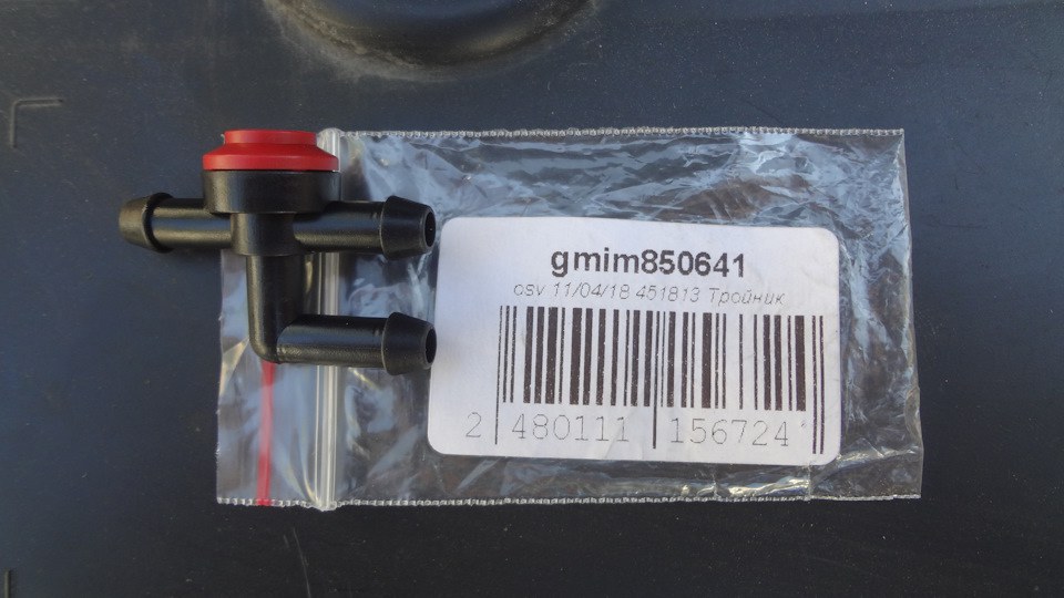 Тройник омывателя стекла с обратным клапаном MITSUBISHI M850641 ...