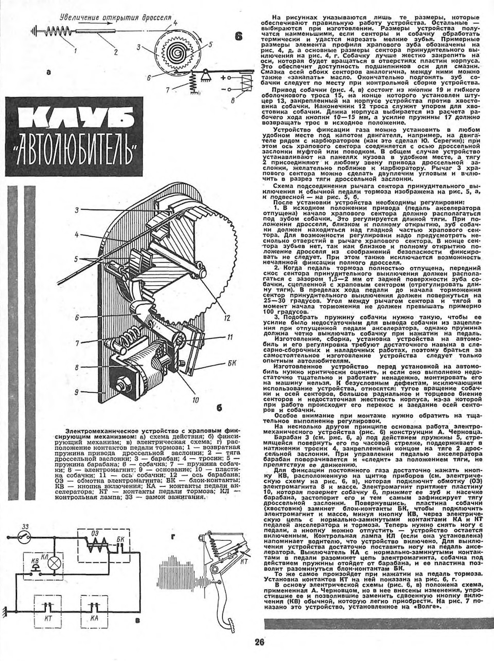 Порядок свечей ваз 2107 инжектор - 90 фото