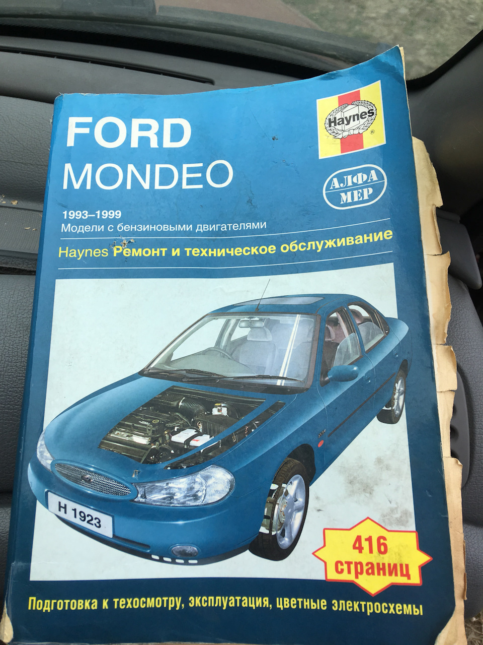 Разбираем салон — Ford Mondeo I, 1,8 л, 1993 года | кузовной ремонт | DRIVE2