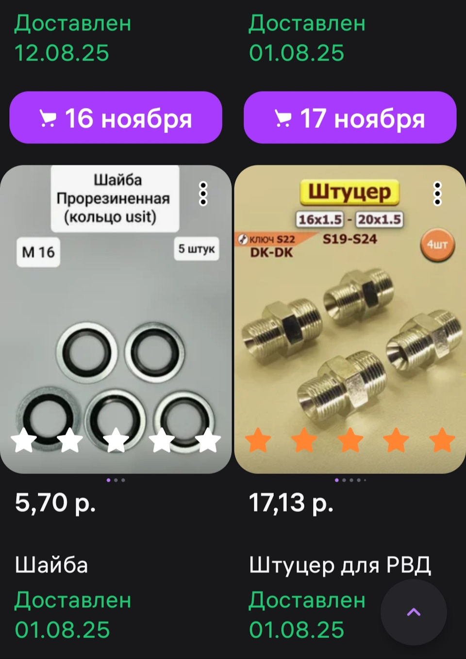 Фото в бортжурнале Citroen C5 (1G)