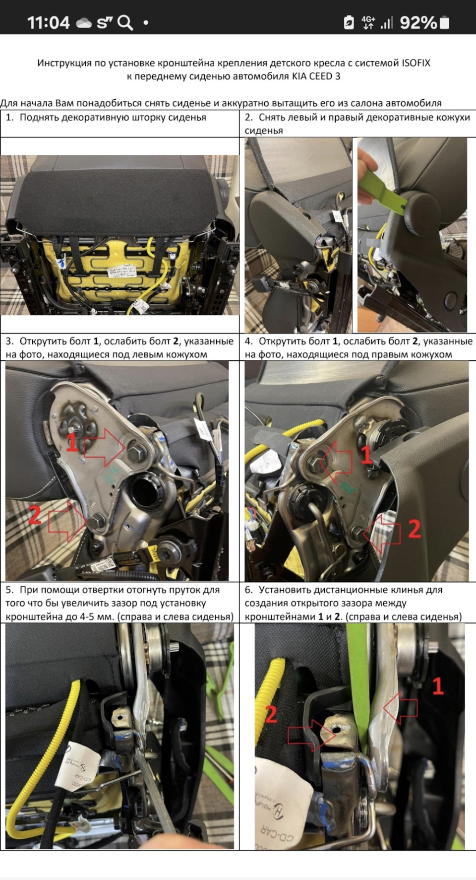 Isofix на переднее сидение — KIA Ceed (3G), 1,6 л, 2021 года | аксессуары |  DRIVE2