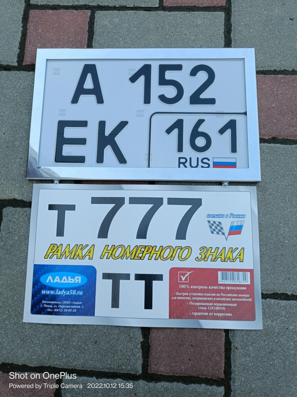 ХРОМ РАМКИ ПОД НОМЕР — DRIVE2