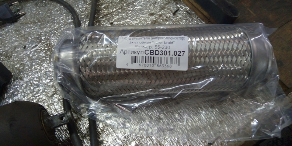 Фото в бортжурнале Ford Focus Sedan II. Запчасти на фото: CBD301027