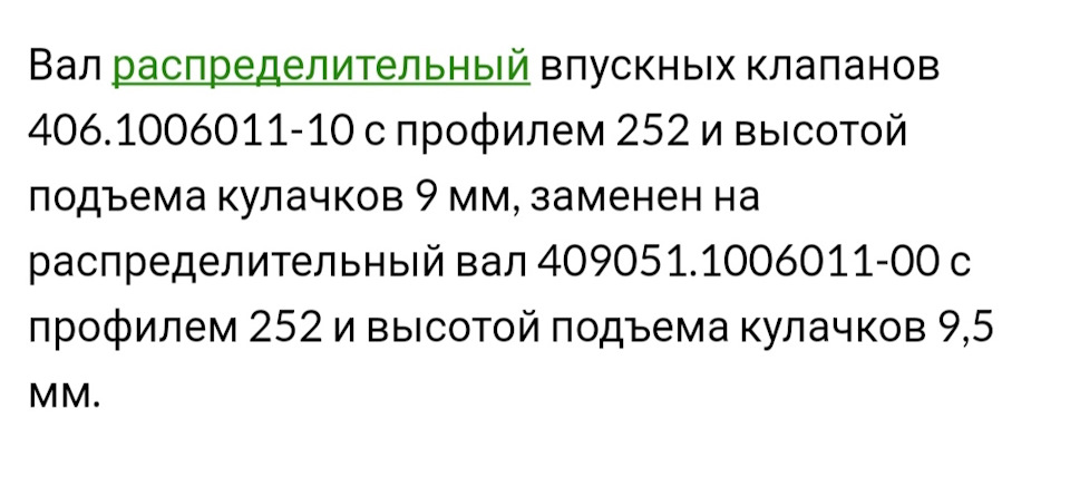 Зажимает распредвал змз 406 что делать. Смотреть фото Зажимает распредвал змз 406 что делать. Смотреть картинку Зажимает распредвал змз 406 что делать. Картинка про Зажимает распредвал змз 406 что делать. Фото Зажимает распредвал змз 406 что делать
