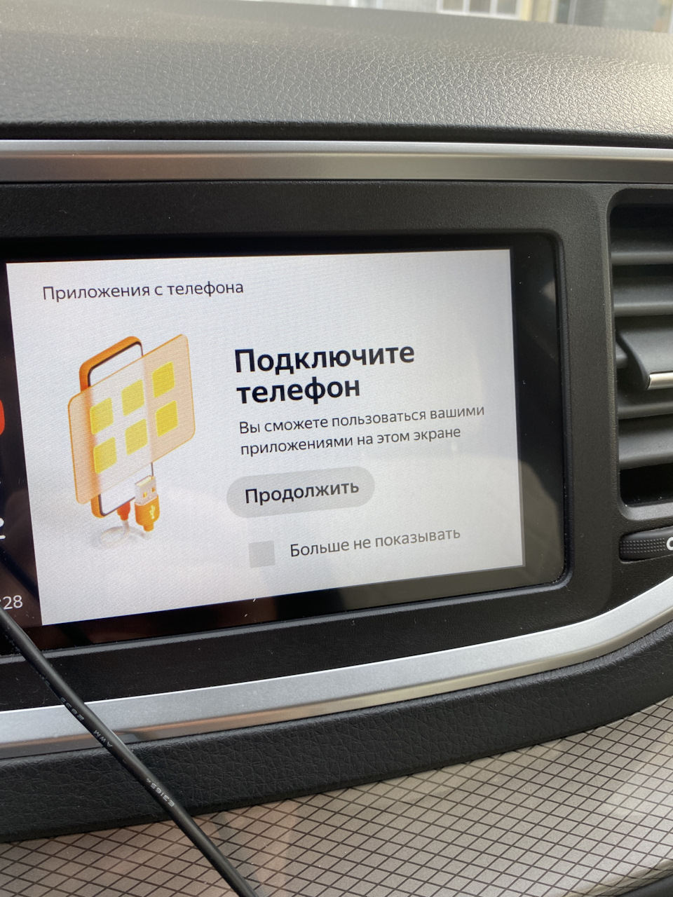 Активация CarPlay/Android Auto — Lada Vesta (NG), 1,6 л, 2023 года |  аксессуары | DRIVE2