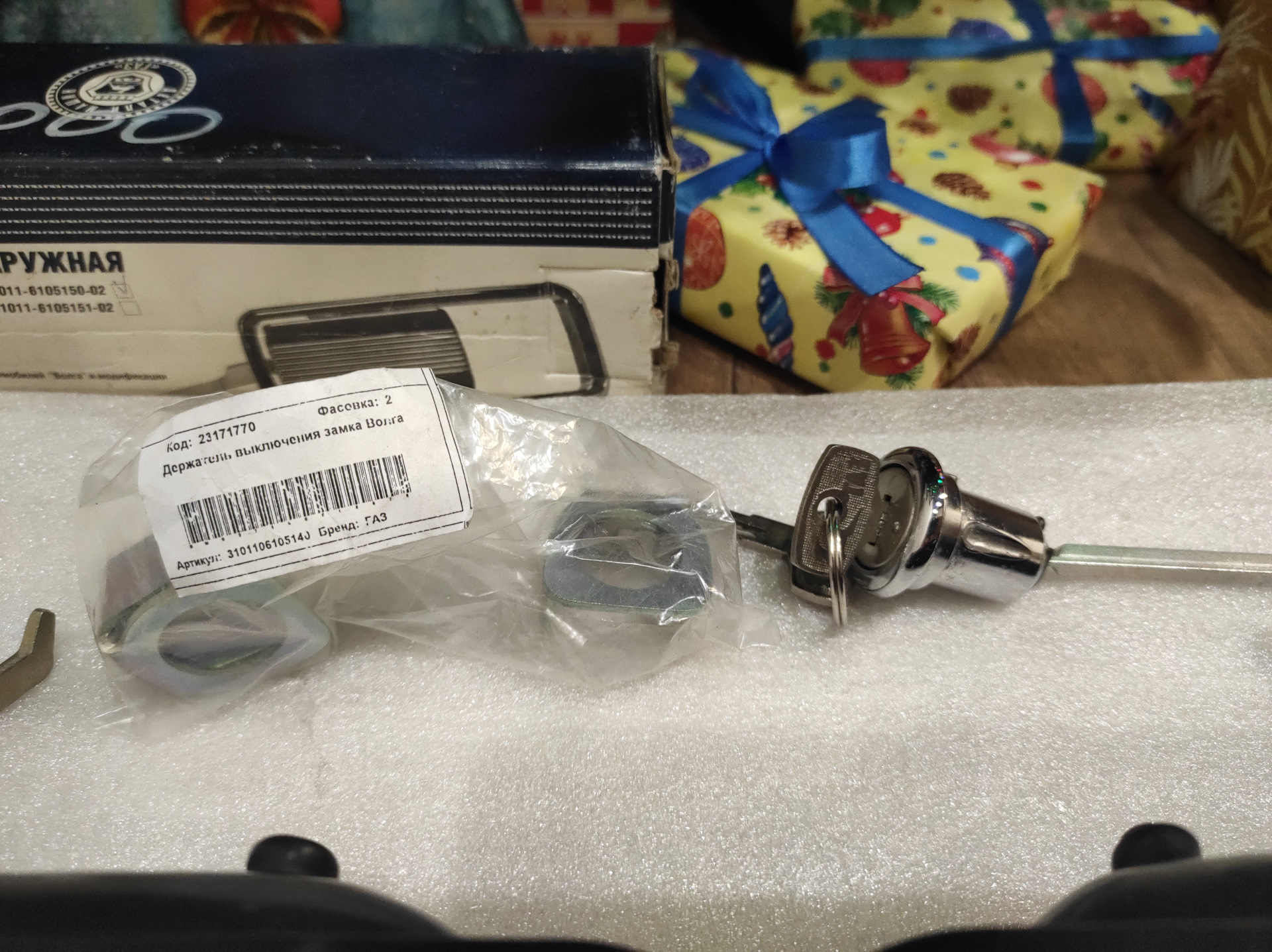 Ручки дверей наружние Газ 24-10. — ГАЗ 2410, 4,3 л, 1986 года ...