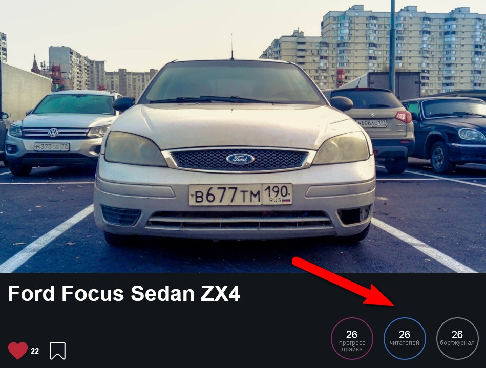 Фото в бортжурнале Ford Focus Sedan II