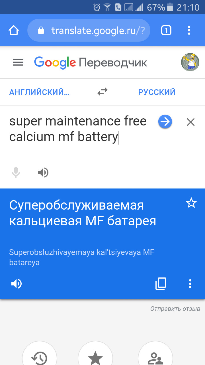 Зарядка АКБ. Кальциевый аккумулятор. Профилактика. Иногда надо делать ...