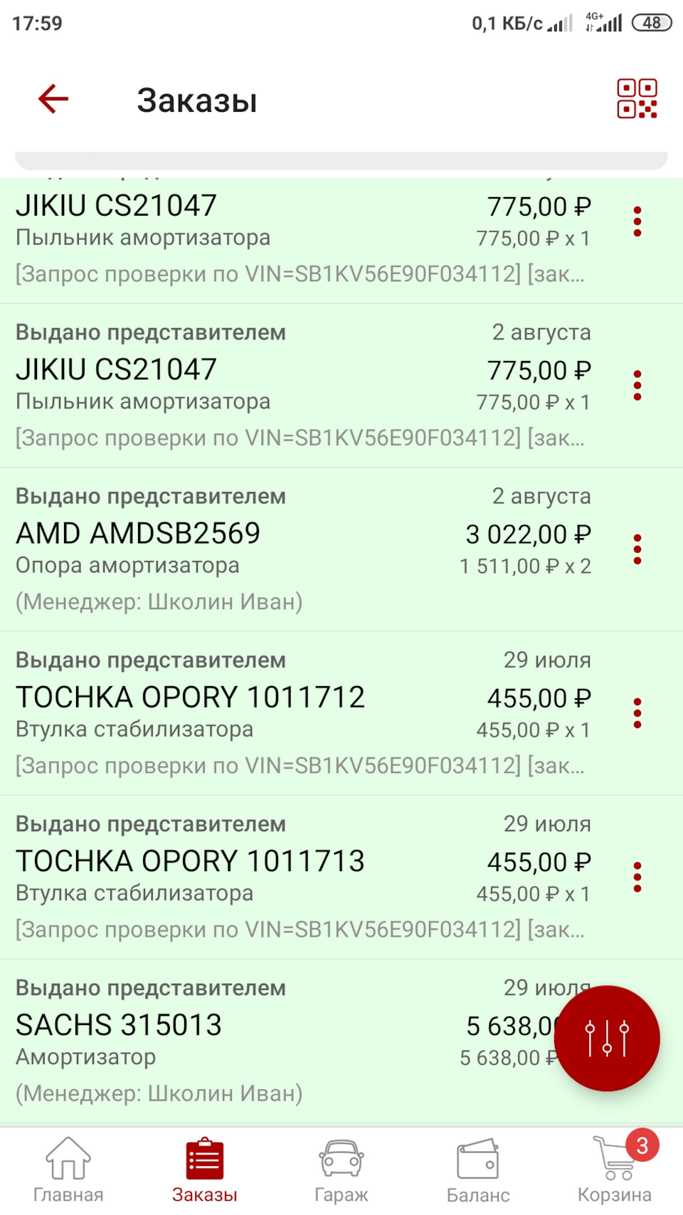 315013 Амортизатор (справа) для TOYOTA SACHS | Запчасти на DRIVE2