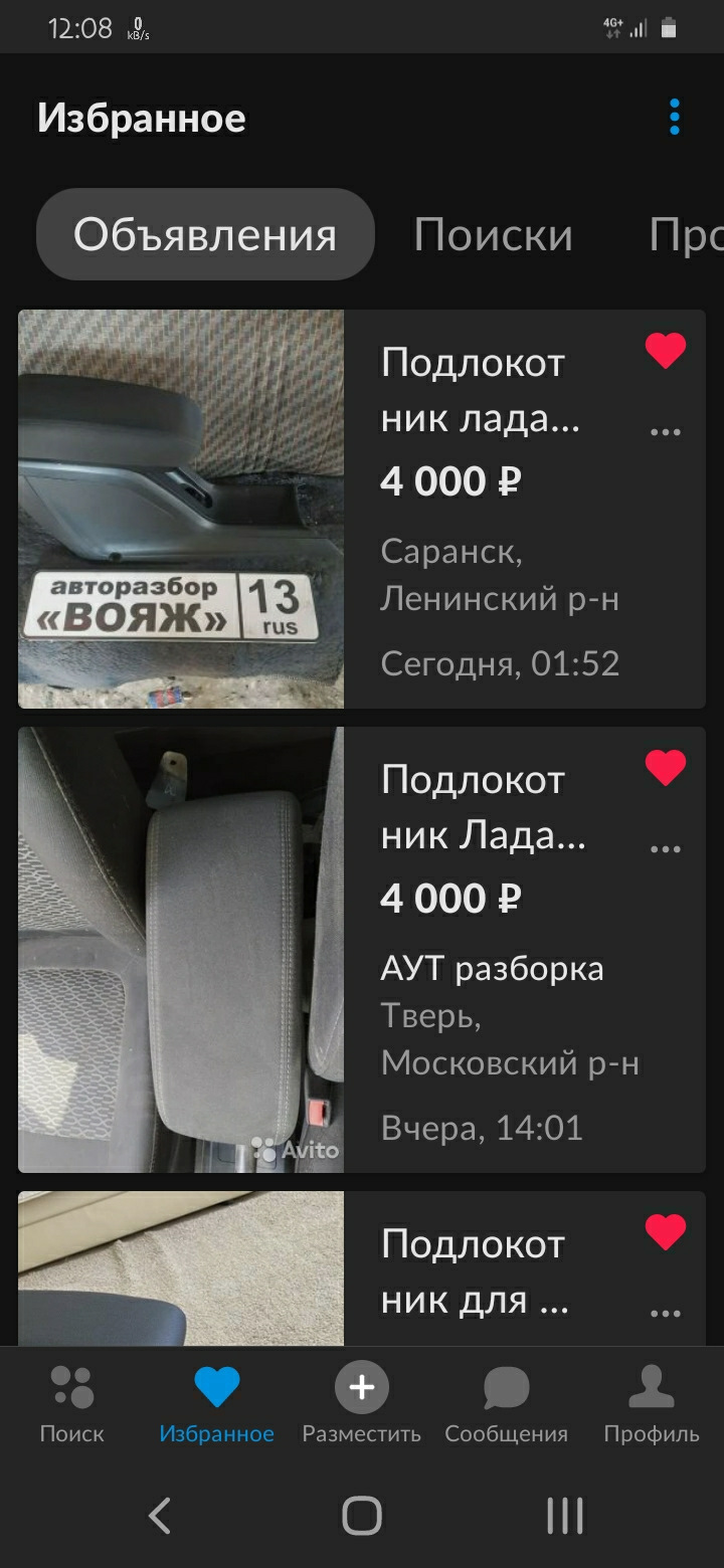 Подлокотник Lada Vesta. Штатный, заводской. — Lada Vesta, 1,6 л, 2020 года  | аксессуары | DRIVE2