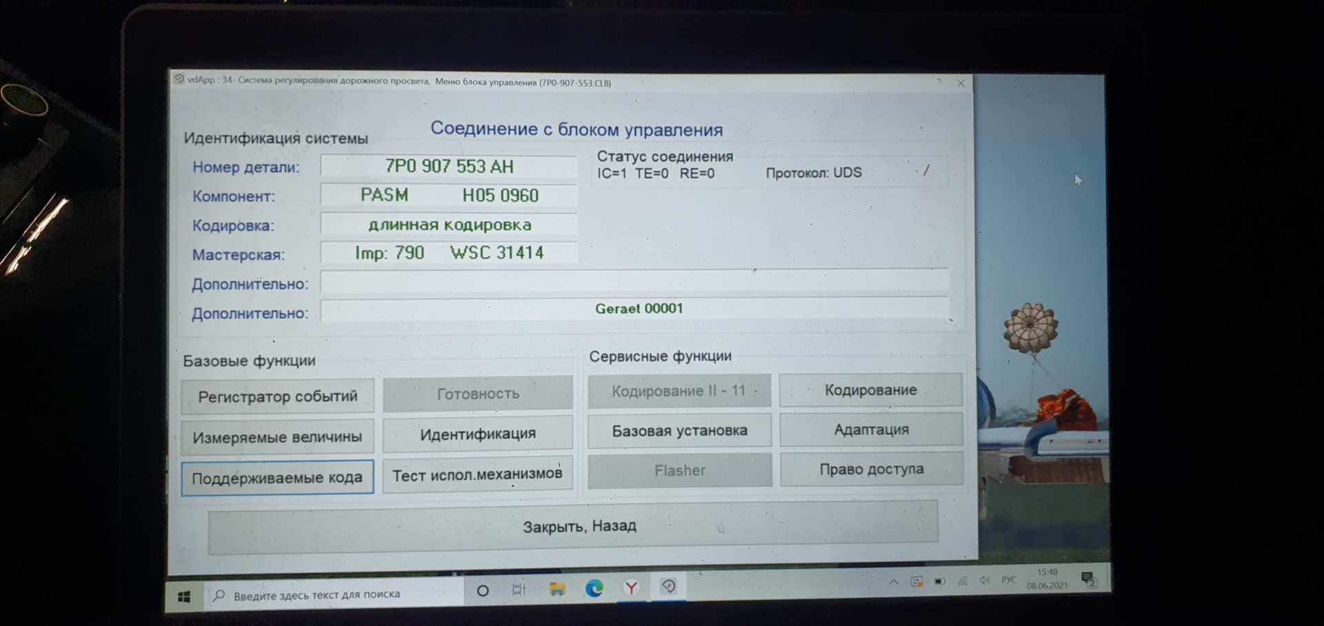 Туарег 1 поколения адаптация пневмоподвески. Адаптировать пневму Туарег НФ. Электросхема пневмостойки Туарег 1. Туарег Фольксваген пневма.