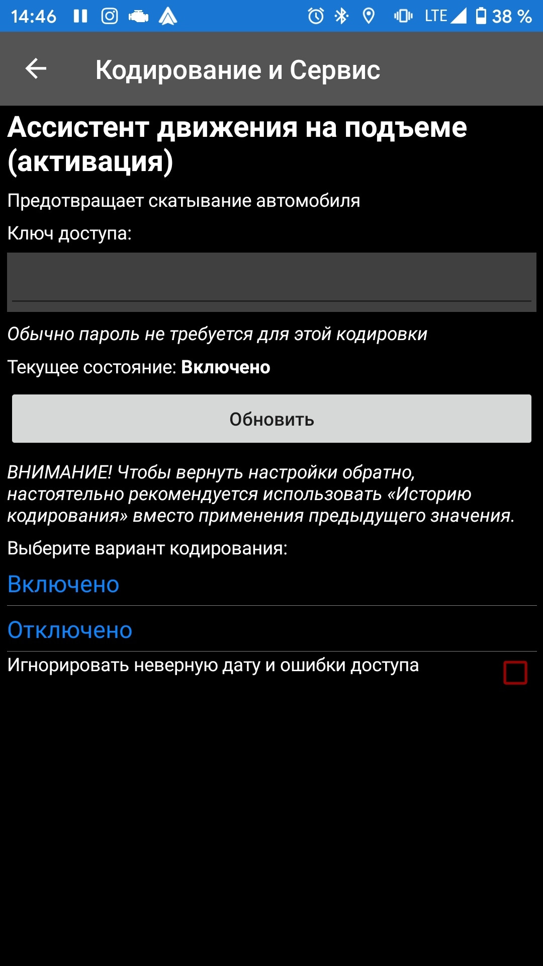 Ассистент подъема в. Ассистент подъема в. Шкода рапид эквалайзер настройка. Ассистент подъема в. Подъем автомобиля.