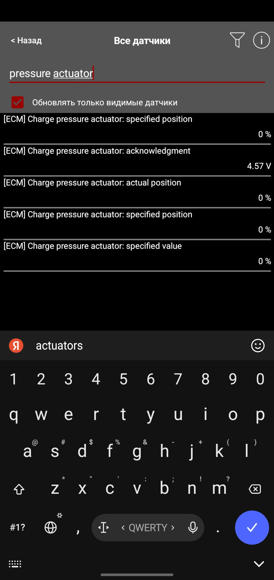 Проблемы с актуатором турбины! I need help! — DRIVE2