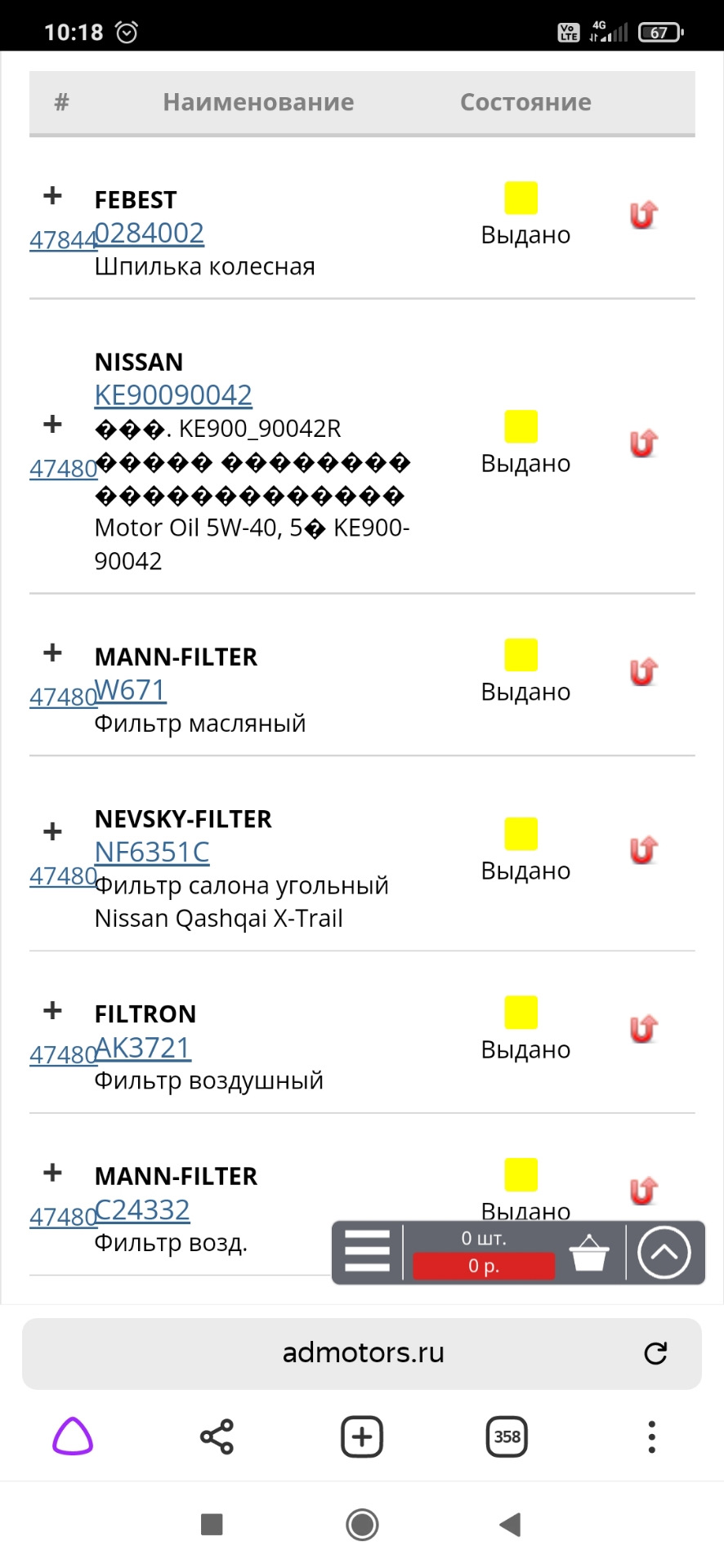 ТО (для себя) — Nissan X-Trail II (t31), 2 л, 2012 года | плановое ТО ...