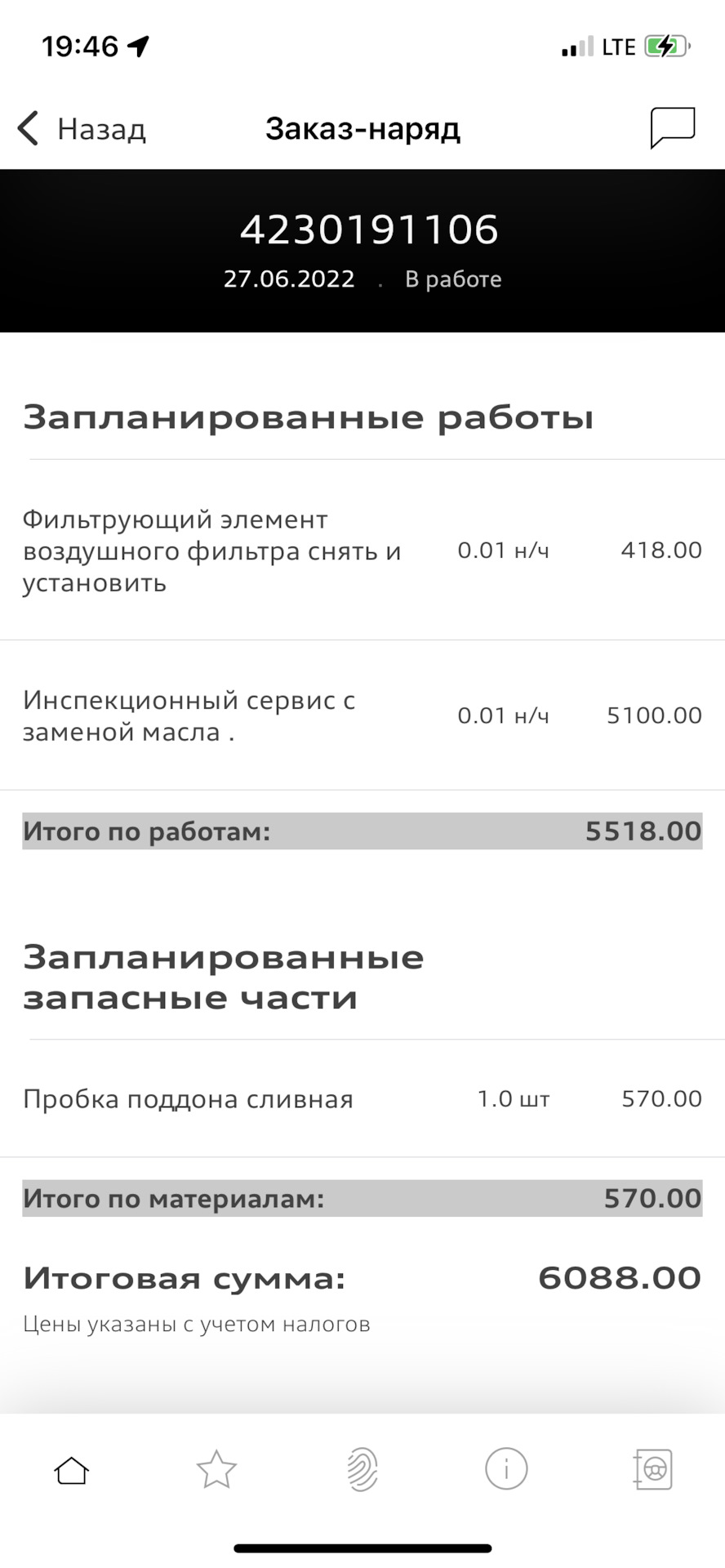 ТО-2 — Audi A4 (B9), 2 л, 2020 года | плановое ТО | DRIVE2